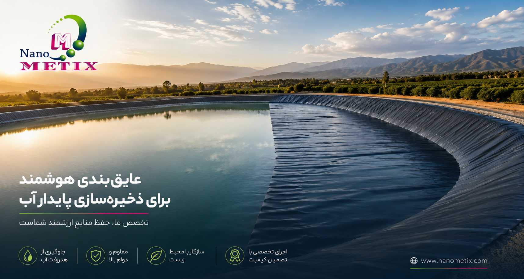 پروژه عایق‌کاری استخر